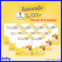 โปรสุดคุ้ม Fiber  9 กล่อง  :  Honey Q Fiber  ฮันนี่คิว ไฟเบอร์  ดีท๊อกสูตรใหม่ ตัวช่วยการขับถ่าย  พุงยุบ ไขมันหน้าท้อง  (10 ซอง)