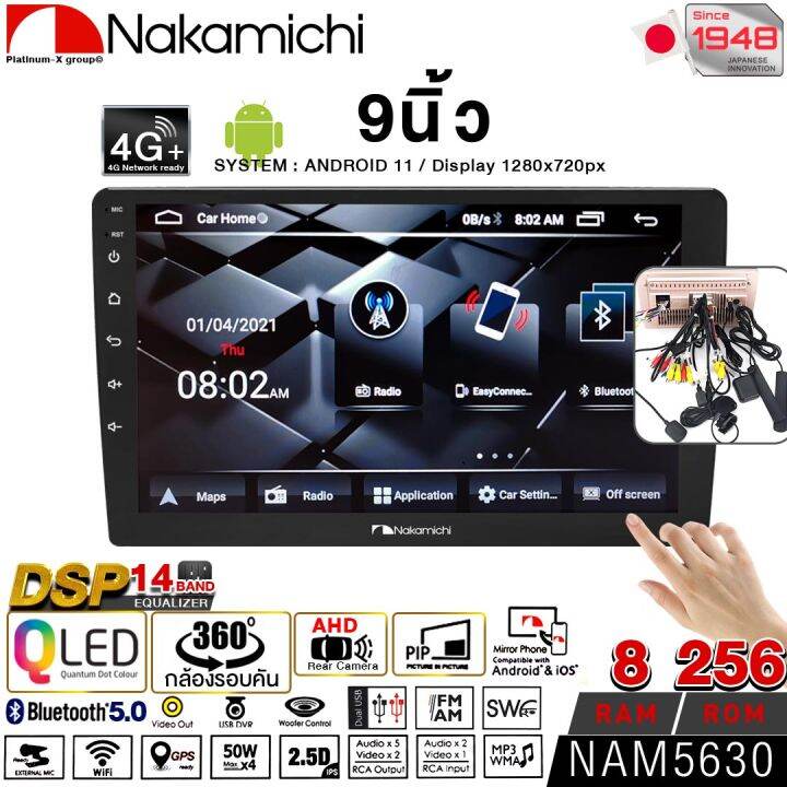 nakamichi-nam5630-9inch-10inch-14band-8-256-wifi-mirror-bt-usb-fm-am-ใส่ซิม-4g-lte-จอแอนดรอยด์ติดรถยนต์-เครื่องเสียงรถยนต์-บลูทูธ-จอติดรถยนต์-วงจรมาตรฐานจากญี่ปุ่น