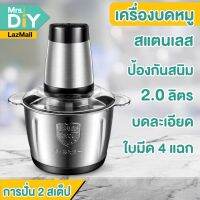 JTD เครื่องบดหมู MRS.DIY บดหมู M153 ขนาดใหญ่ 2 L บดเนื้อและเครื่องเทศ บดสับ ทุกอย่างได้ครบจบ เครื่องปั่น  เครื่องบดอาหาร