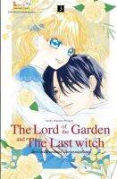 (SIC) The Lord of the Garden and The last witch (Im Book) เล่ม 1-3