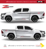 Toyota Hilux Revo Z Edition สติ๊กเกอร์แต่งรถ ติดรถยนต์กระบะ แคป 4 ประตู #กระบะซิ่ง