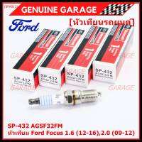 (ราคา/4หัว)***ราคาพิเศษ*** หัวเทียนใหม่แท้Ford irridium ปลายเข็ม เกลียวสั้น Focus Escape 1.6,1.8,2.0 (ปี 06-12),Mazda Escape2.3 ปี 2010/3.0 ปี 2004 Peugeot 205,305,405, ProtonGen 2PersonaCNG,P/N:SP-432