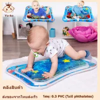 เสื่อเล่นน้ำสำหรับเด็กทารก ที่นอนเด็กอนุบาล ที่นอนเด็ก ของเล่นเด็ก Water Play Mat