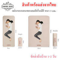 แผ่นรองนอนพองลมอัตโนมัต หนา 3 cm. ของ Naturehike ไม่ต้องสูบลม // พร้อมส่งจากไทย