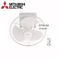 MITSUBISHI CY16-GA พัดลมโคจร 16 นิ้ว / CY16-SA พัดลมโคจร 16 นิ้ว แบบหยุดส่าย