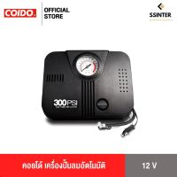 ( Promotion+++) คุ้มที่สุด Coido DC 12V Tire inflator คอยโด้ เครื่องปั๊มลมอัตโนมัติ ราคาดี ปั๊ม ลม ติด รถยนต์ ปั๊ม เติม ลม รถยนต์ ปั๊ม ลม ไฟฟ้า รถยนต์ ปั๊ม ลม เติม ยาง รถยนต์