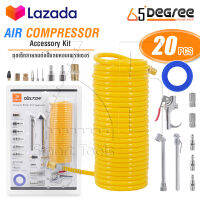 DELTON สายลม ชุดสายลม สายลมสปริง PU AIR HOSE ความยาว 9 เมตร พร้อม อุปกรณ์ ปั๊มลม 20 อย่าง ใช้ได้กับ ปั้มลม ทุกยี่ห้อ DT-20PCS