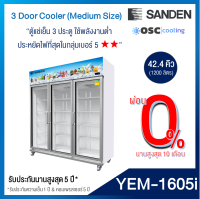 ตู้แช่เย็น 3 ประตู inverter ขนาดกลาง 42.4 คิว [YEM-1605i]