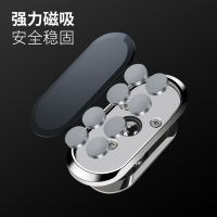 High-End Mobile Phone Holder Car Universal Car Magnetic Suction Cup Fixed Multi-Functional New Artifact Black Technology