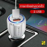 CLM Car Chargerหัวชาร์จในรถ QC 3.0 Car charger Adapter 2 พอร์ตการชาร์จ Car charger