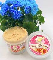 สครับฟักข้าวผิวสะอาดใสนุ่มลื่น Body Scrub From Natural Gac Fruit Extract - Phutthong Brand OTOP