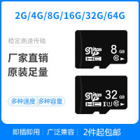 เครื่องอ่านบัตร TF ความเร็วสูงการ์ด SD กล้อง64G ระบบตรวจสอบกล้องติดรถยนต์16G การ์ดความจำโทรศัพท์มือถือ32G