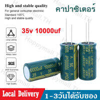 คาปาซิเตอร์ 35V 10000uF สำหรับเครื่องเสียง แอมป์จิ๋ว High Frequency Aluminum Capacitor พร้อมส่งไทยจากไทย ราคาต่อ 1 ชิ้น D84