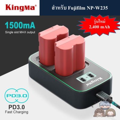 KINGMA ที่ชาร์จ และ แบตเตอรี่ Fujifilm NP-W235  ( KINGMA Fujifilm NP-W235 charger and battery / Fujifilm NPW235 Charger and battery )