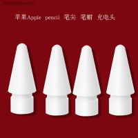 เหมาะสำหรับ Apple ปลายปากกาสำหรับเขียน iPad ปลายปากกาสำหรับเขียน Apple ปลายปากกาเขียนเปลือกตา Baoyijinchukou