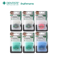 (แพ็ค 6ชิ้น) Dentiste Premium Refreshing Floss Italy 40 m. เดนทิสเต้ ไหมขัดฟัน ผลิตจากอิตาลี คละสี