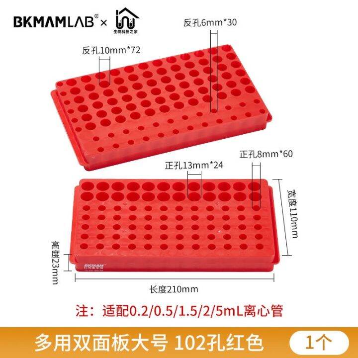 plastic-double-sided-centrifuge-tube-rack-ep-tube-rack-60-96-holes-1-5-2ml-double-panel-test-tube-rack-laboratory