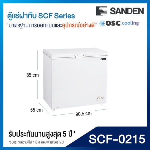 ตู้แช่แข็ง-แช่เย็น-แบบปรับมือหมุน-sanden-7-1-คิว-scf-0215