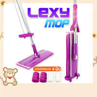 Lexy Mop ไม้ถูพื้น ไม้ถูแบบรีดน้ำ พร้อมแปรงปัดขน