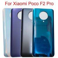 เหมาะสำหรับ Xiaomi F2 Poco Pro หน้าจอโทรศัพท์หลังฝาหลังปิดโทรศัพท์ด้านหลังตัวเครื่องเคสสำหรับฝาหลังปิดโทรศัพท์ Pocophone F2 Pro