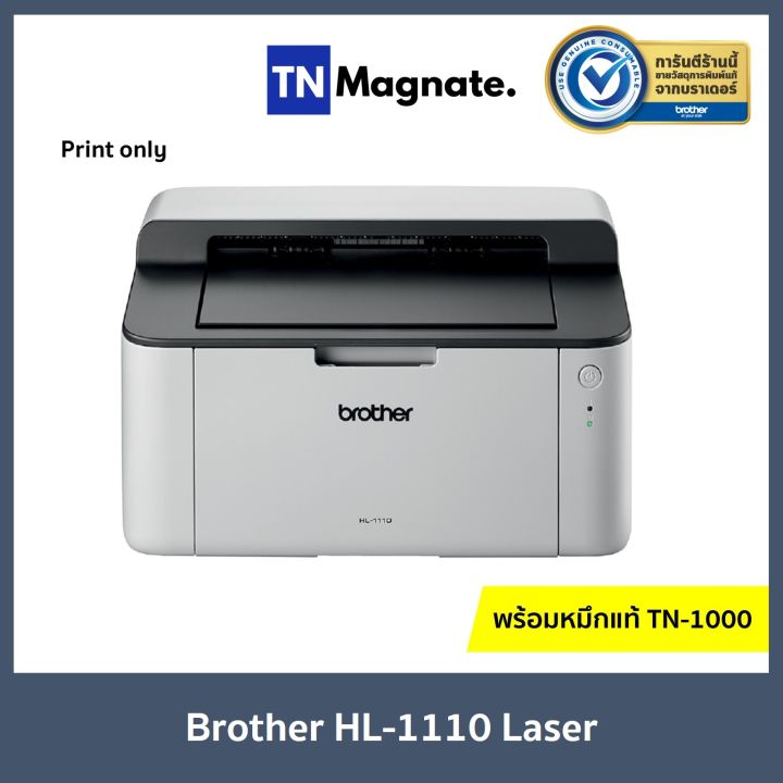 เครื่องพิมพ์เลเซอร์-brother-hl-1110-laser-printer-พร้อมหมึกแท้