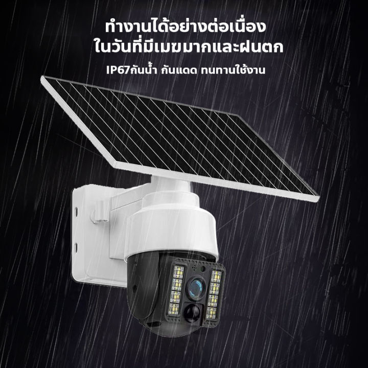 กล้องวงจรปิดโซล่าเซลล์-5ล้าน-กล้องวงจรปิดใส่ชิม-4g-ais-true-dtac-กล้อง-ip-camera-wifi-กล้องไร้สาย-ไม่ต้องเดินสาย-รักษาความปลอดภัย-แอฟ-v380pro-พร้อมส่ง