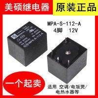 เครื่องทำอาหาร RelaysA-S-11เครื่องปรับอากาศ T73 Meishuo รีเลย์ Joyo Midea MP2-A Rice-1A 4ขา12V