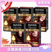 Spot German Original Syoss Silk Yun Intense Essential Oil Hair Dye Wine Red Copper Red Dirty Orange Hair Dye Cream