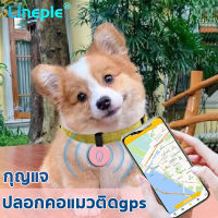 LINEPLE ปลอกคอแมวติดgpsสัตว์เลี้ยง?พร้อมส่ง จัดส่งสินค้าจากไทย?โทรศัพท์เครื่องเดียวสามารถเชื่อมต่อสัตว์เลี้ยงได้6-8ตัว เครื่องกันเสียจะถูกควบคุมโดยโทรศัพท์มือถือเพียงเครื่องเดียว จีพีเอสอุปกรณ์ติดตามแมว จีพีเอสหมา pet tracker cat dog ปลอกคอ gps แมว