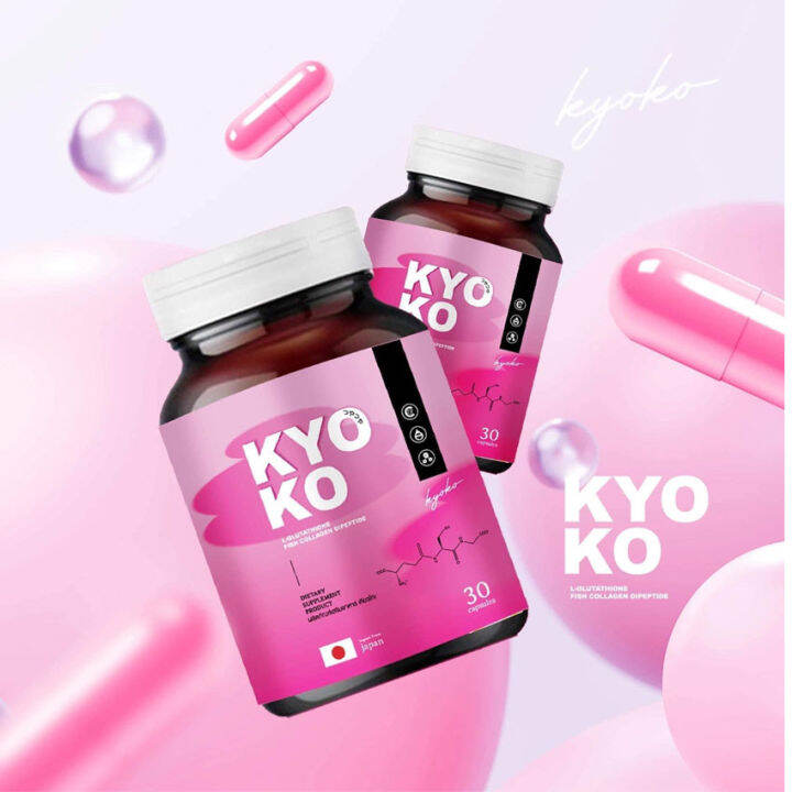 kyo-ko-gluta-collagen-กลูต้าเคียวโกะ-เคียวโกะ-กลูต้า-กลูต้าตงตง-30-แคปซูล-กระปุก-1-กระปุก