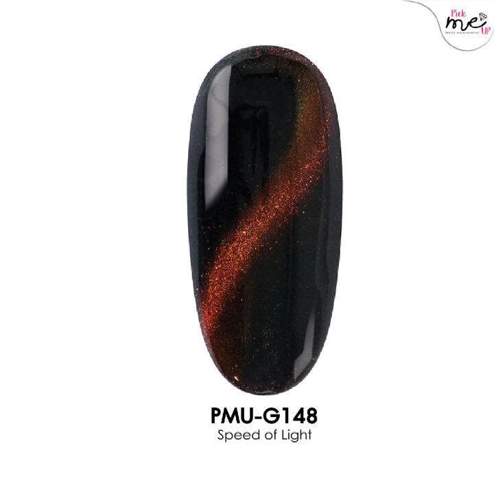 สีเจลทาเล็บ-pick-me-up-g148-speed-of-light-15ml