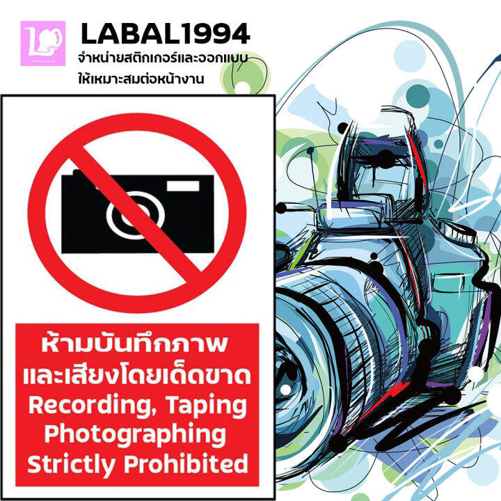 รายการ 97+ ภาพพื้นหลัง ห้ามบันทึกภาพและเสียง คมชัด