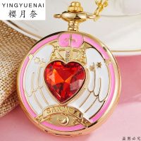 2023 Variety Sakura Pocket Watch Female Student Necklace Watch Fashion Simple Flip Cute Girl Heart Pendant Quartz Watch Retro
