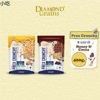 ※พร้อมส่ง Diamond Grains กราโนล่า พรีกซ์ครันชี่ ขนาด 400 กรัม✽