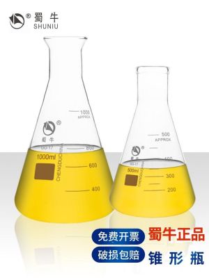 Shu Niu Triangular Flask Size Mouth Wide Straight Mouth 50 100 150 250ml 500 1000 2000 3000ml Chemical Laboratory Beaker Equipment with Graduated Glass Big B Neck Erlenmeyer Flask