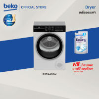 [New Pre-order 10 วัน] Beko B3T4410W เครื่องอบผ้าระบบควบแน่นไอน้ำ ความจุ 10 กก.