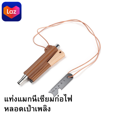 Outdoor Camping Survival Magnesium Flint Scraper Stone Fire Starter Lighter Kit แท่งจุดไฟ พร้อมหลอดเป่า เร่งไฟ