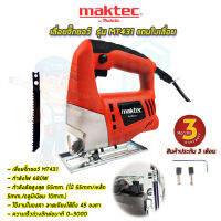 ?MAKTEC เลื่อยฉลุจิ๊กซอว์ รุ่น MT-431 (งานเทียบAAA) รับประกัน 3 เดือน การันตีสินค้าตรงปก100%