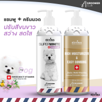 Set เเชมพู&amp;ครีมนวด Dog Whitening &amp; Shining สำหรับสุนัขขนขาว ปรับสีขนสว่างลดคราบเหลือง เพิ่มการบำรุงด้วย Swiss Multi Vitamins