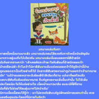 หนังสือนิทานเด็ก นิทานอ่านสนุกสอนหนูๆ เป็นเด็กดี : นกนางแอ่นกับกา, หญิงชรากับเหยือกไวน์, ต้นโอ๊กกับคนตัดไม้, แมวกับฝูงนก