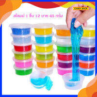 สไลม์ 45 กรัม 1 ชิ้น 12 บาท เริ่มที่ 3กระปุก (ส่งคละสี )