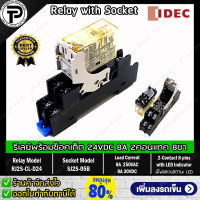 รีเลย์พร้อมซ็อกเก็ต IDEC RJ2S-CL-D24 SJ2S-05B 24VDC 8A 2คอนแทค 8ขา มีไฟแสดงสถานะ LED Slim Power Relay