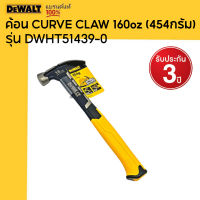 DEWALT ค้อน CURVE CLAW 160oz (454กรัม) รุ่น DWHT51439-0