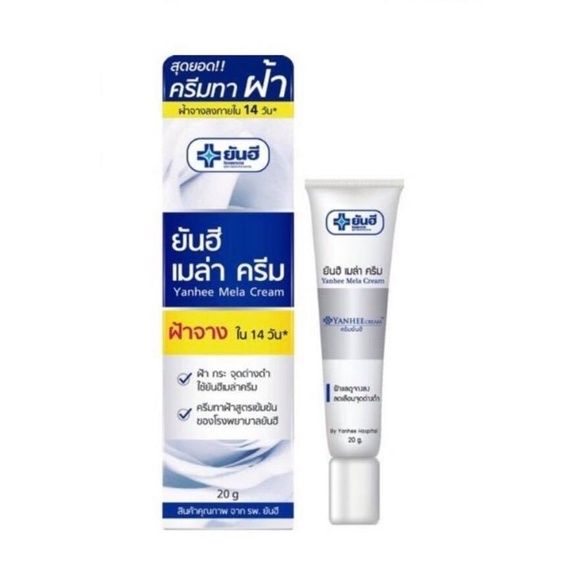 พร้อมส่งของแท้100-ยันฮี-เมล่า-ครีม-สูตรเข้มข้น-ช่วยให้ฝ้าแลดูจางลง-ลดฝ้า-กระ-จุดด่างดำ-ขนาด20กรัม