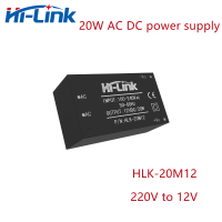 จัดส่งฟรี HLK-20M12 AC DC 220โวลต์12โวลต์20วัตต์แยกสลับ S TEP Down โมดูลแหล่งจ่ายไฟที่มีประสิทธิภาพสูงบ้านอัตโนมัติ