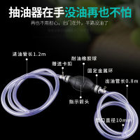 Oil Extractor Car Manual Oil Pump Plastic Suction Tube Fuel Tank Oil Extractor Motorcycle Pumping Gasoline Pump Pumping Water Device