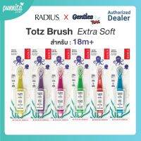 RADIUS x Gentles Tots Totz Brush สำหรับน้อง 18 เดือนขึ้นไป  [Punnita Authorized Dealer]