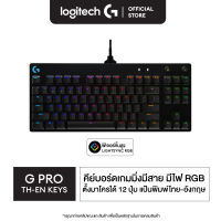 Logitech G Pro Gaming Keyboard - TH ( คีย์บอร์ดเกมมิ่ง )