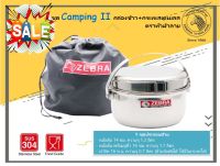 Zebra ชุด Camping II กล่องข้าว+กระทะ สเตนเลส ตราหัวม้าลาย