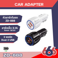 ZD-888 ที่ชาร์จในรถ สามารถชาร์จเร็ว QC3.0 Certified Quick Charge Dual 2 USB Port Fast Car Charger